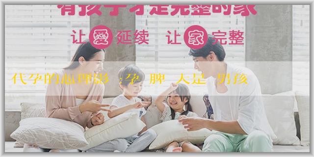 代孕的心理影響:孕婦脾氣大是懷男孩女孩？孕早期怎麼判斷男孩女孩？