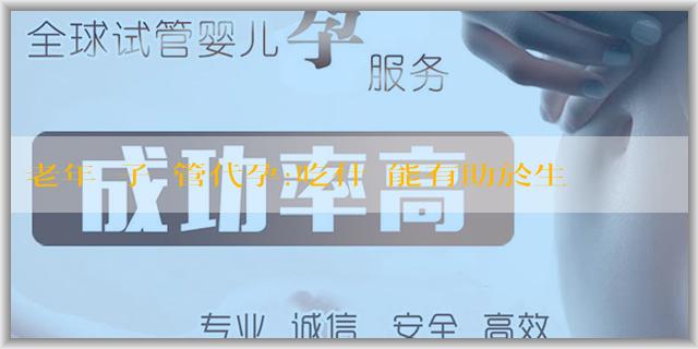 老年喪子試管代孕:吃什麼能有助於生男孩？怎麼吃生男孩機率高？
