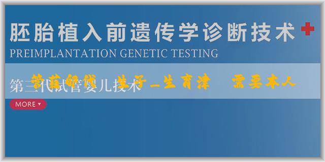 試管藉卵代懷生子_生育津貼需要本人去辦理嗎？